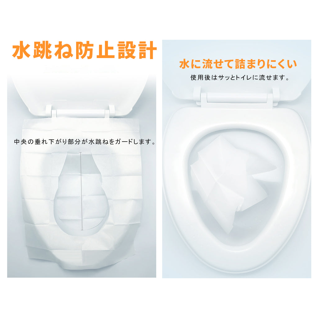 【10枚入り×5パックセット】便座シート 使い捨て トイレシート 携帯用 水に流せる 便座カバー 抗菌 個包装 持ち運び 旅行 出張 公衆トイレ 防災 衛生管理 紙