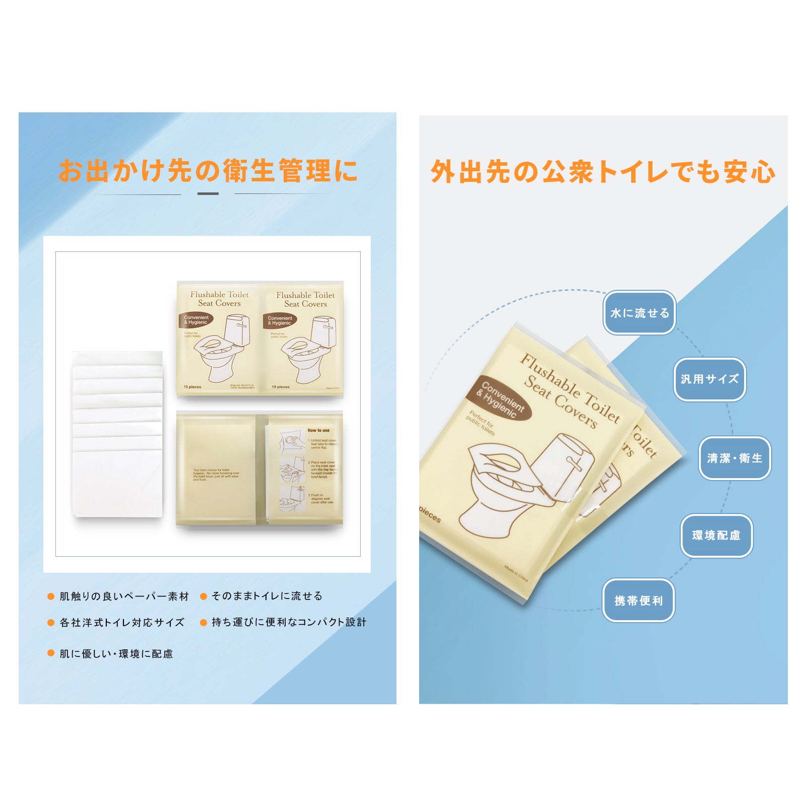 【10枚入り×5パックセット】便座シート 使い捨て トイレシート 携帯用 水に流せる 便座カバー 抗菌 個包装 持ち運び 旅行 出張 公衆トイレ 防災 衛生管理 紙
