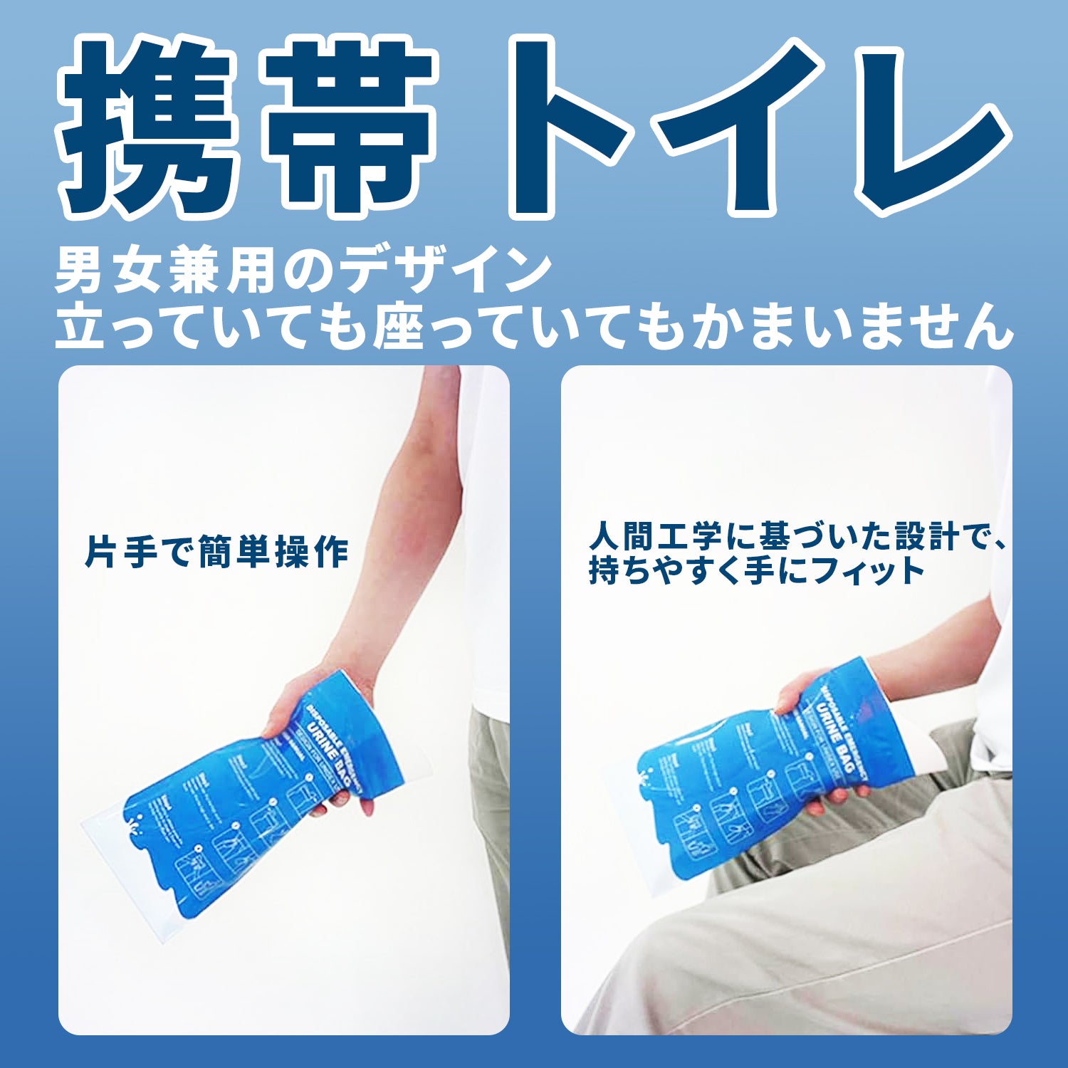 【4枚セット】携帯簡易トイレ 800ml 大容量 携帯尿袋 2色×各2 車載 災害