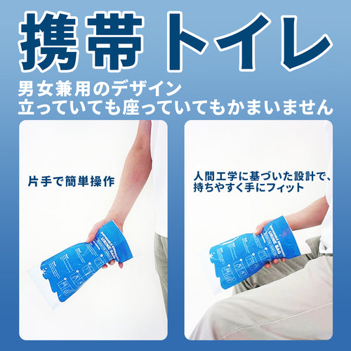 【4枚セット】携帯簡易トイレ 800ml 大容量 携帯尿袋 2色×各2 車載 災害
