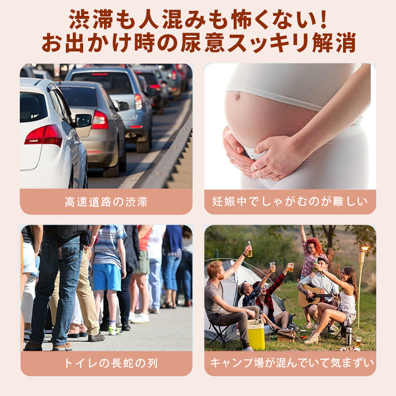 【4枚セット】携帯簡易トイレ 800ml 大容量 携帯尿袋 2色×各2 車載 災害