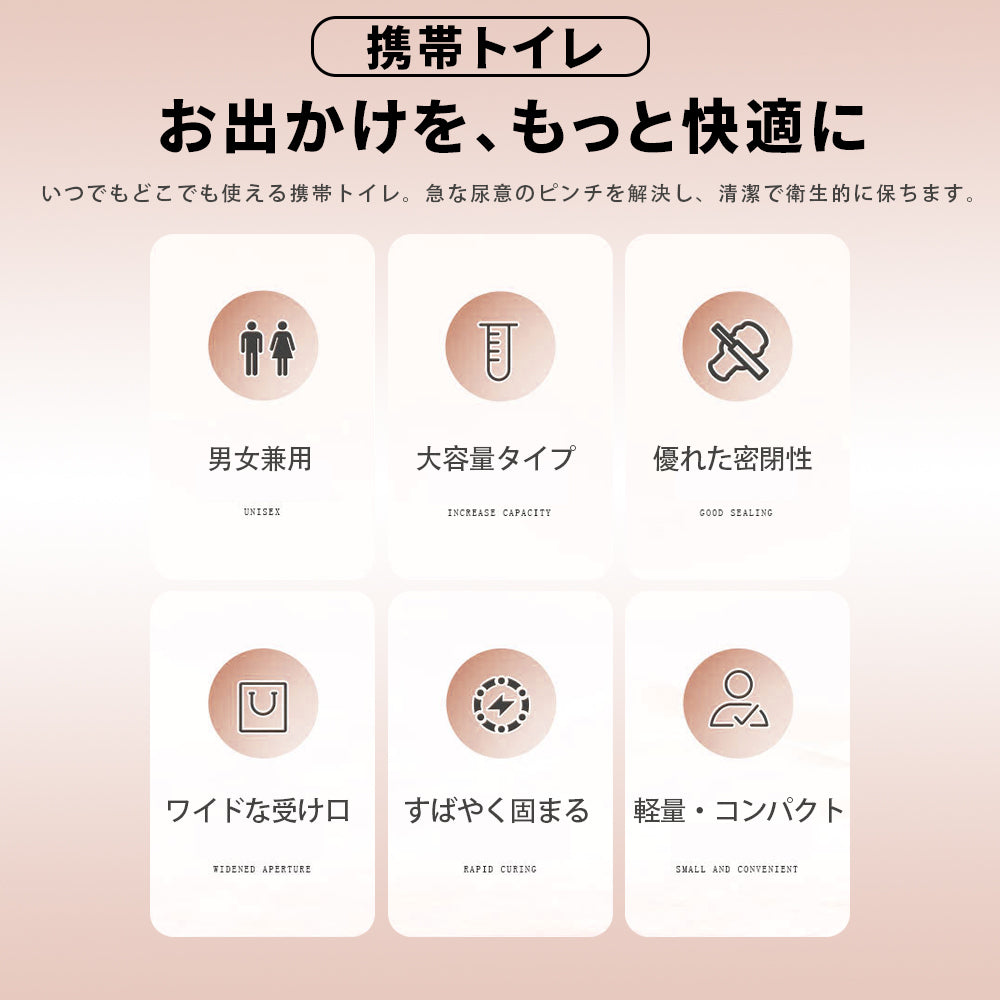 【4枚セット】携帯簡易トイレ 800ml 大容量 携帯尿袋 2色×各2 車載 災害