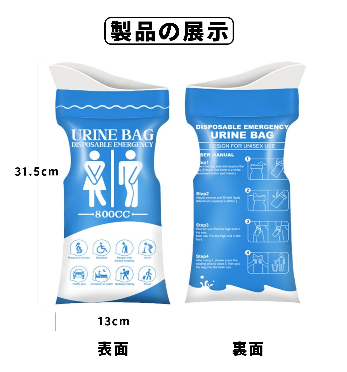 【4枚セット】携帯簡易トイレ 800ml 大容量 携帯尿袋 2色×各2 車載 災害