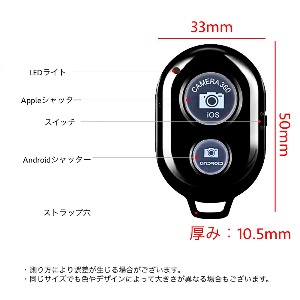 ＼最大15m遠隔操作／ スマホ シャッターリモコン Bluetooth 3.0 ワイヤレス カメラリモコン 電池式 自撮り セルフィー iPhone android 対応 集合写真 家族写真 便利 グッズ スマートフォンアクセサリー