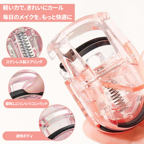 【2枚セット】ミニ ビューラー 携帯用 睫毛夹 まぶたを挟まない コンパクト