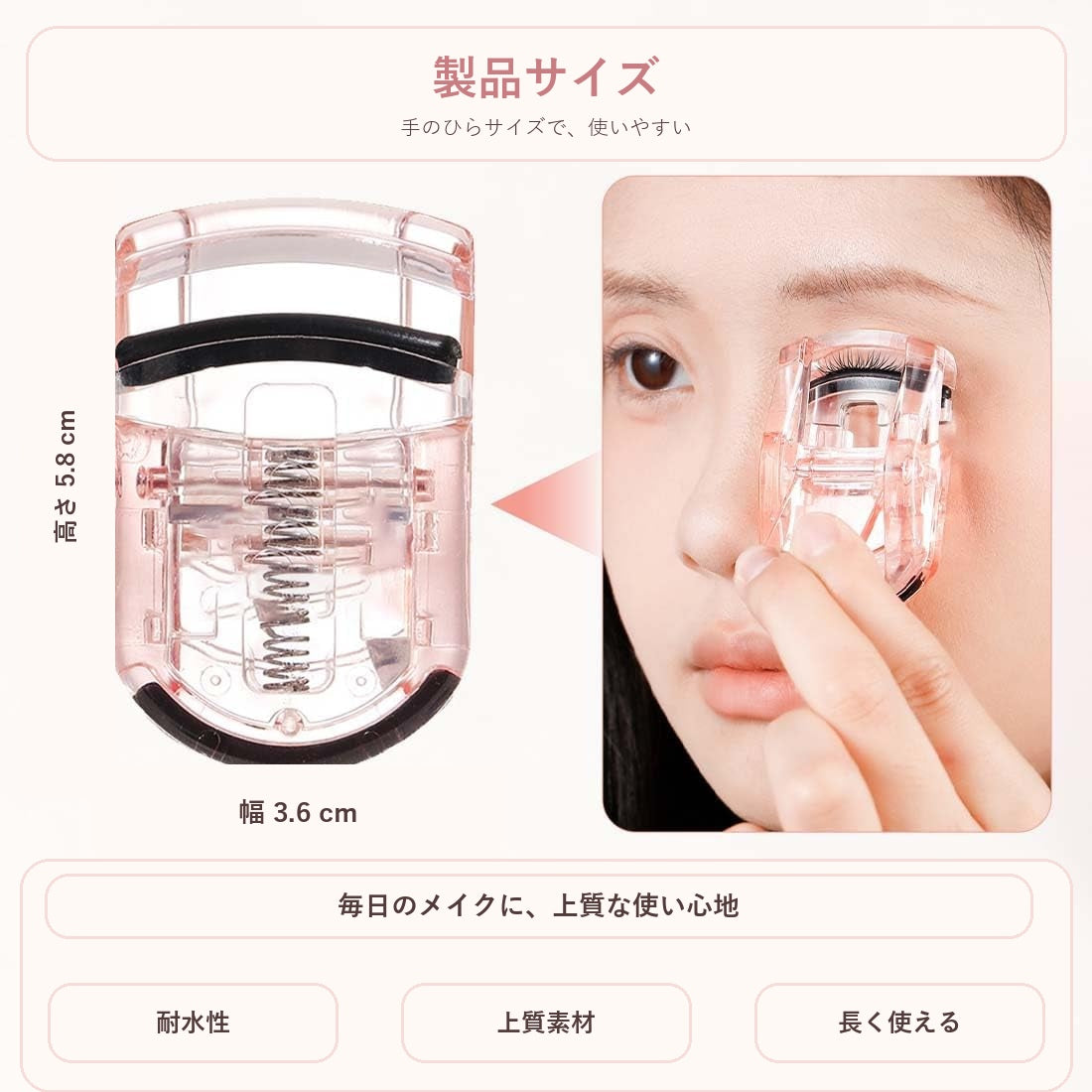 【2枚セット】ミニ ビューラー 携帯用 睫毛夹 まぶたを挟まない コンパクト