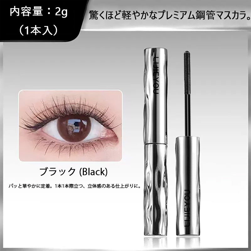 [2026 Latest - Revolutionary] Metal Mascara Steel Tube Mascara Bundled Lashes Curl-Holding Mascara Base Long-Lasting Waterproof Ultra-Fine Metal Brush Repairing Ingredients Long Needle Mascara Single Item 2g Black Brown