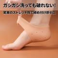 【2足4枚セット】かかとケア サポーター 保湿 ひび割れ防止 ソックス