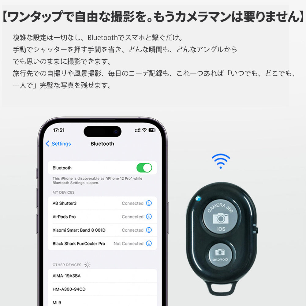 ＼最大15m遠隔操作／ スマホ シャッターリモコン Bluetooth 3.0 ワイヤレス カメラリモコン 電池式 自撮り セルフィー iPhone android 対応 集合写真 家族写真 便利 グッズ スマートフォンアクセサリー